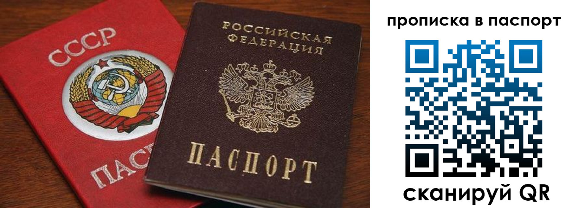 прописка для работы в Заинске