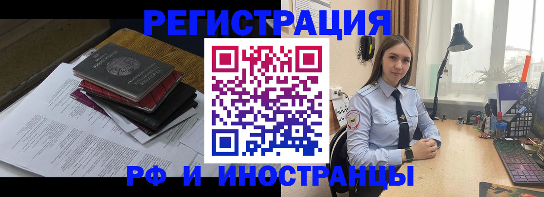 прописка для школы в Заинске