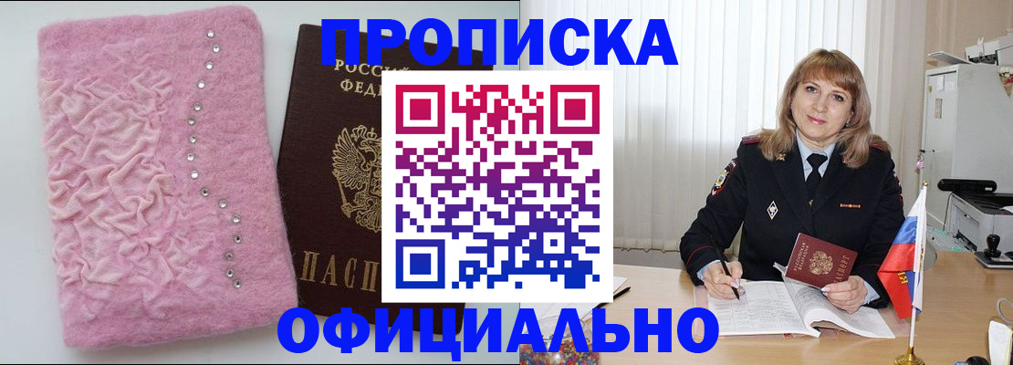 найти адрес прописки в Заинске