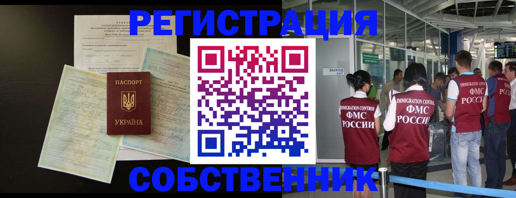 прописка в квартире в Заинске