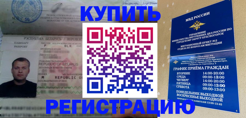 прописка законно в Заинске