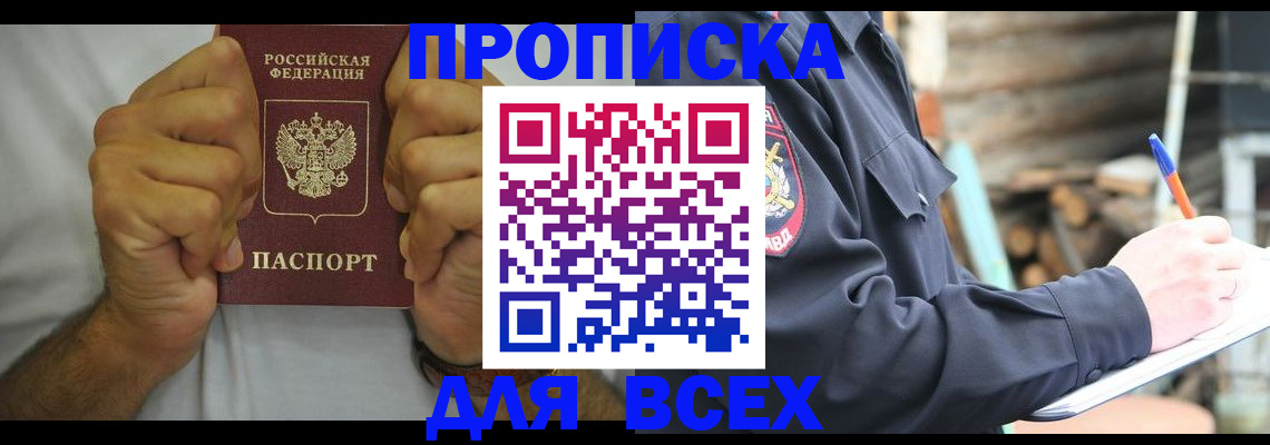 временная регистрация госуслуги в Заинске
