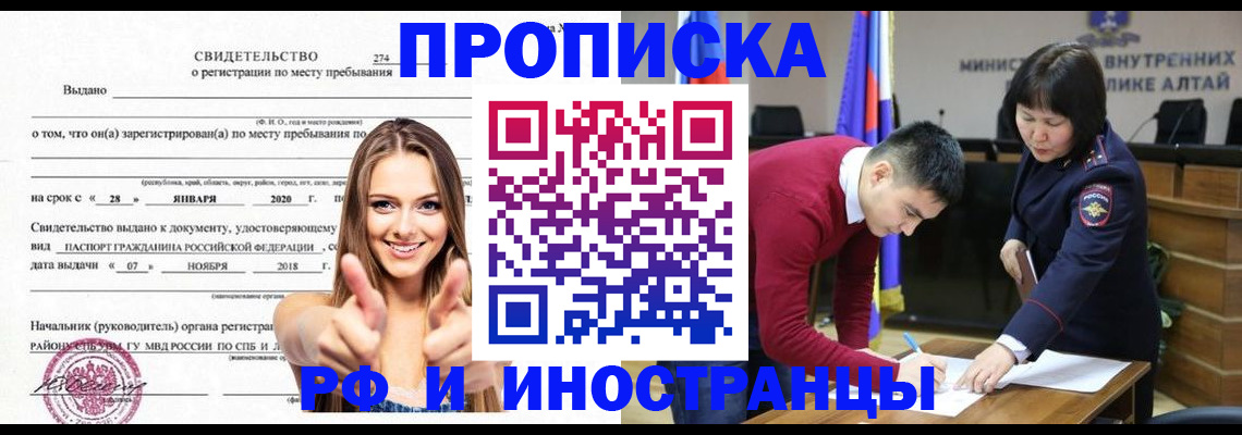 прописка в квартире в Заинске